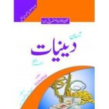 AASAN DENYAAT BOOK - 7