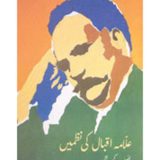 Allama Iqbal Ki Nazmein