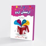 ARMAGHAN E URDU BOOK 7