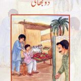 BSSR- DO BHAI CLASS 4 BOOK 6 (pb)
