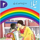 Dhanak Urdu Neela – Class 2
