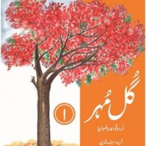 GUL MOHAR URDU BOOK - 1