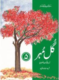 GUL MOHAR URDU BOOK - 5