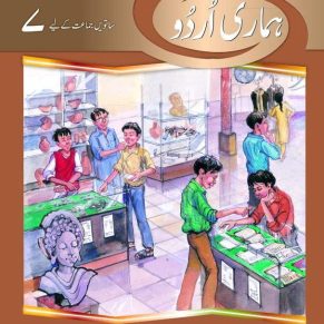Hamari Urdu Book 7
