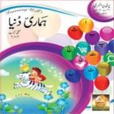 Humari Duniya AMLI 2