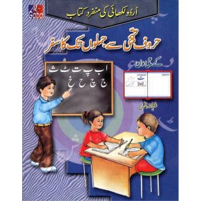 HUROOF SAY JUMLOON TAK K.G. - 1