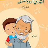 IBTIDAI URDU LIKHAI BOOK 2 (SARWAT)
