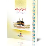 ISLAMIAT 3 (SHOAIB SATTAR)