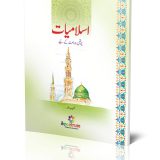 ISLAMIAT 4 (SHOAIB SATTAR)