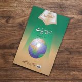 ISLAMIAT BOOK 8