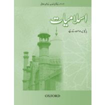 Islamiyat (Urdu) Revised Edition Book 5