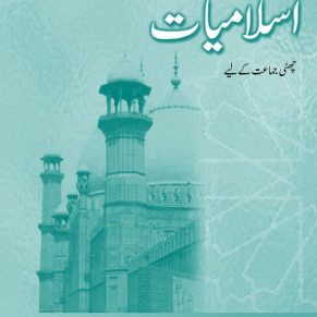Islamiyat (Urdu) Revised Edition Book 6