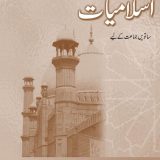 Islamiyat (Urdu) Revised Edition Book 7