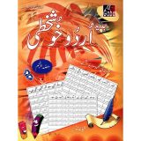 JADEED URDU KHUSHKHATI (NEW) - 4