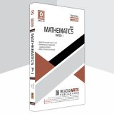 Mathematics O-Level Past Paper 1 Toical Workbook