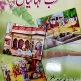 Muntakhab Kahaniyan - Class 7