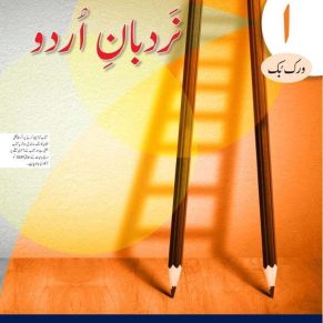 Nardban-e-Urdu Workbook 1