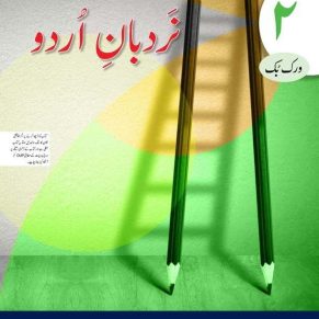 Nardban-e-Urdu Workbook 2