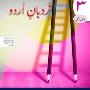 Nardban-e-Urdu Workbook 3