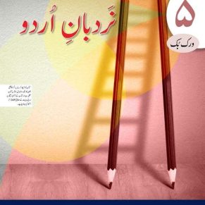 Nardban-e-Urdu Workbook 5
