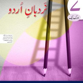 Nardban-e-Urdu Workbook 7