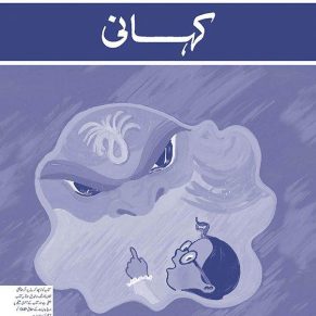 OUS KAHANI (WORKBOOK)