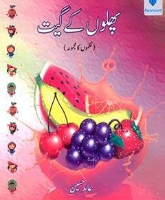 PHALON KAY GEET (pb)