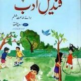 Qandeel-e-Adab Book 6