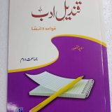 Qandeel-e-Adab Workbook 2