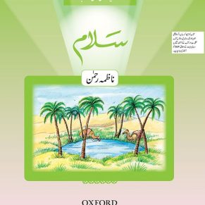 Salaam Islamiyat Book 1