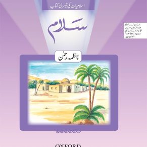 Salaam Islamiyat Book 3
