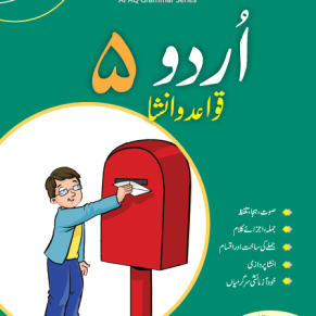 URDU QAWAID O INSHA BOOK 5