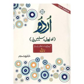 URDU SYLLABUS B SHAZIA ISLAM