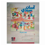 Asan Sindhi For Class 2 - Gaba Book - New Edition