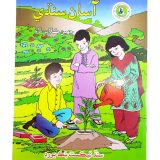 Asan Sindhi For Class 6 - Sindh Textbook