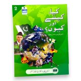 Kya Kaise Aur Kyun - Book 2
