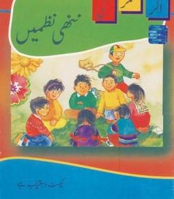 My Learning Train: World Around Me Kindergarten Book SNC