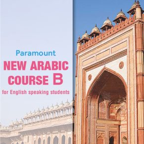 New Arabic Course For English Speaking Student Book B