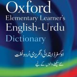 Oxford Elementary Learner's English Urdu Dictionary