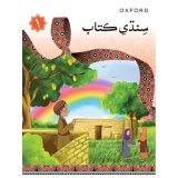SINDHI BOOK 1