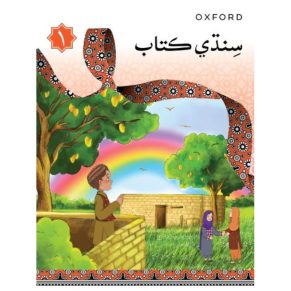 SINDHI BOOK 1