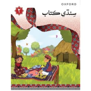 SINDHI BOOK 2