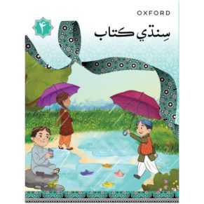 SINDHI BOOK 4