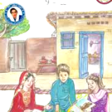 Sindhi Reader For Class 8 - Sindh Textbook